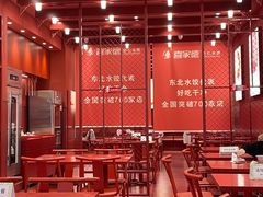 大堂-喜家德虾仁水饺(景枫中心店)