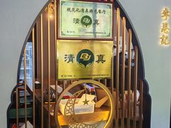 -李恩记清真水饺(北电大厦店)