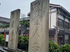 -南关石牌坊古镇