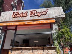 -Catch Bagel(芳草地店)