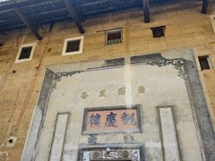 -初溪土楼群