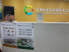 -沈坚强游泳俱乐部(长征分部)