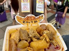 -老day牛杂(官也街总店)