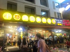 -钢管厂歆瑞源油卤串串香(春熙路太古里店)
