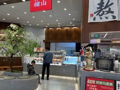 -君之狮子山·轻糖烘焙(松江印象城店)