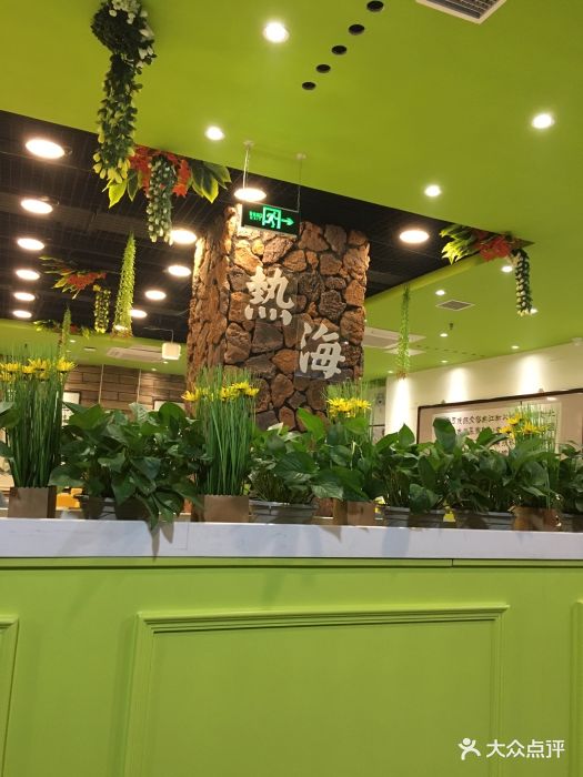 热海饭庄--环境图片-天津美食-大众点评网