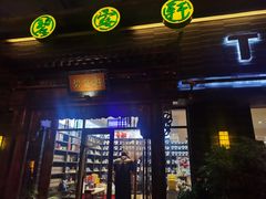 -碧露轩·大益茶体验馆(镇江路店)