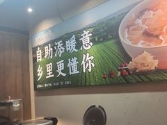-乡里八闽·福州乡土菜(西园店)