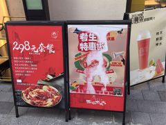 -西塔老太太泥炉烤肉(青浦蟠龙天地店)