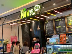 -混果汁(喜荟城店)