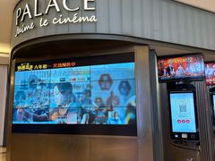 -成都百丽宫影城(LUXE太古里店)