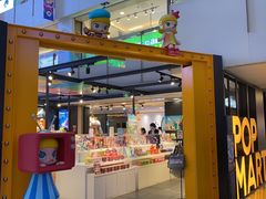 -泡泡玛特POPMART(崇文门国瑞城店)