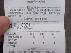 -阿水大杯茶(山师水云间店)