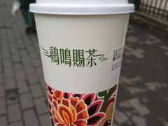 -鸡鸣赐茶(鸡鸣寺路店)