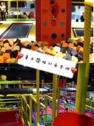 -蹦蹦跳跳(新奥购物中心店)