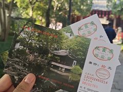 -秋霞圃
