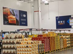 -山姆会员商店(邻瑞广场店)