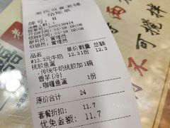 账单-双喜老铺(人民广场店)