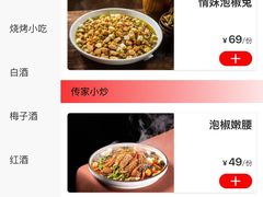 -情妹耙泥鳅·江湖川菜(科华店)