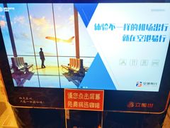 -首都机场T3航站楼商务CIP贵宾厅