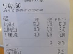 账单-留焕小吃·昆明非遗小吃品牌(文明街店)