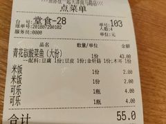 账单-鱼你在一起(南开天佑城店)