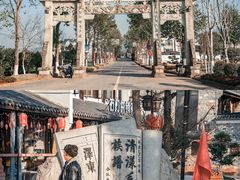 -清漾毛氏文化村