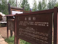 -泸沽湖国家级风景名胜区走婚桥