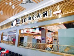 门面-龍歌自助小火锅(崂山丽达店)