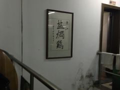 -高记惠州风味楼(惠城店)