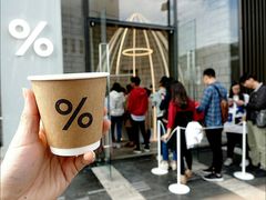 -% Arabica阿拉比卡咖啡(深圳湾万象城店)