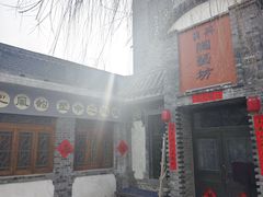 -葫芦古镇关东民俗雪乡