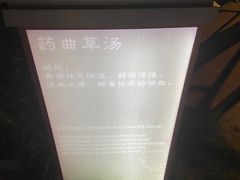 -剑河仰阿莎温泉小镇