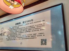 -德顺源·非遗烧麦·老菜(大观园店)