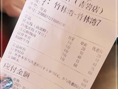 -金必轩(青岩店)