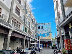 -后海村