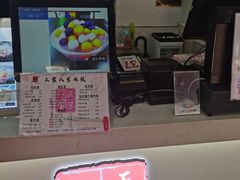 -正宗八宝冰饭·非遗冰饭·烧烤(奎桥店)