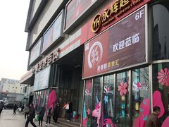 -永辉超市(新世界店)