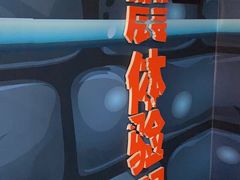 -蓝精灵乐园·世茂精灵之城主题乐园