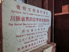 -恩阳古镇