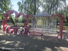 -北陵公园