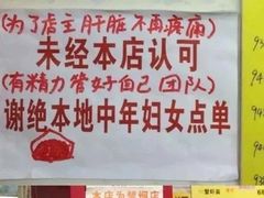 -明呈黄鱼面馆(斜土路店)
