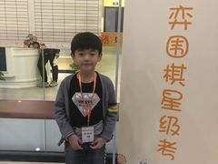 教室-贝弈围棋(惠山万达校区)