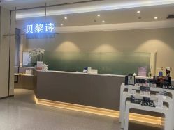 -贝黎诗SPA