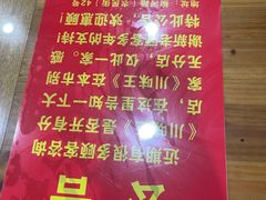 -川味王(农民街店)