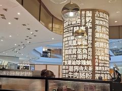 -潮界(虹桥新天地店)