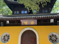 -西园戒幢律寺