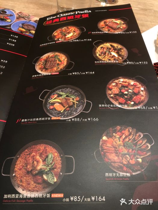 CRAZYONES克芮旺斯西班牙餐厅(苏州中心店)菜单图片
