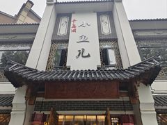 -千岛湖小鱼儿·淳安匠心农家菜