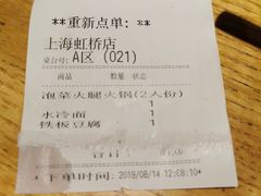 -姜虎东白丁烤肉(虹桥天地店)